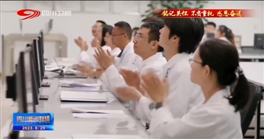 四川新闻联播 | 创新引领 加快实现高水平科技自立自强