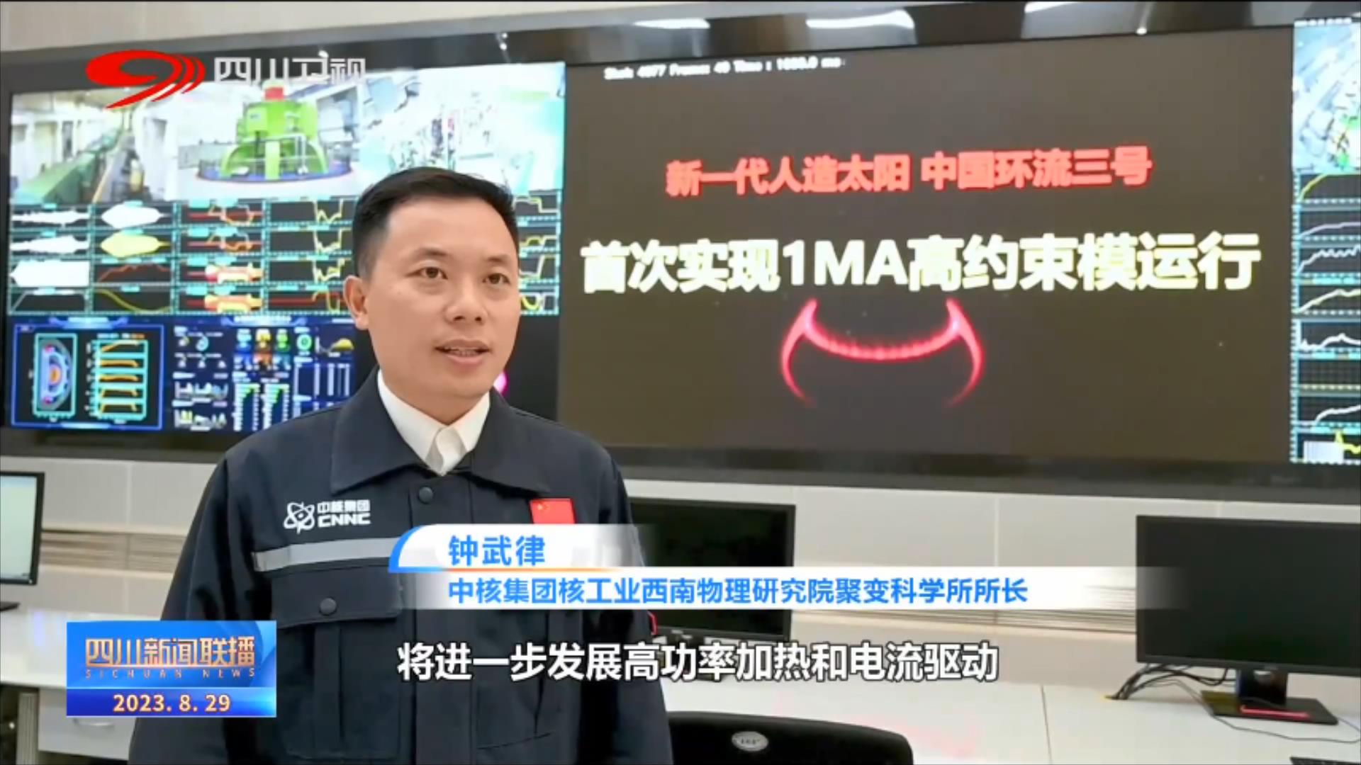 四川新闻联播 | 创新引领 加快实现高水平科技自立自强 第 3 张