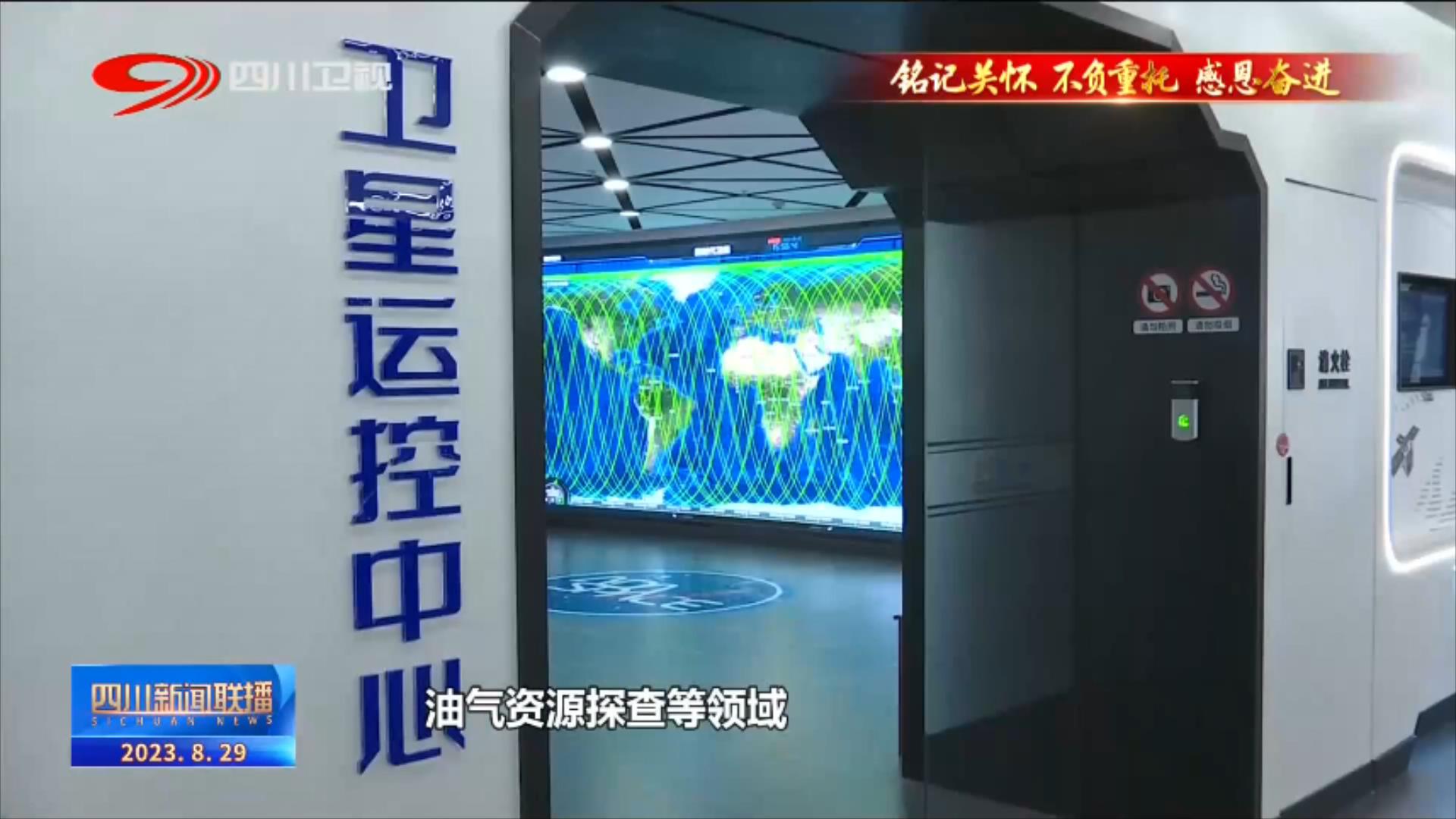 四川新闻联播 | 创新引领 加快实现高水平科技自立自强 第 6 张