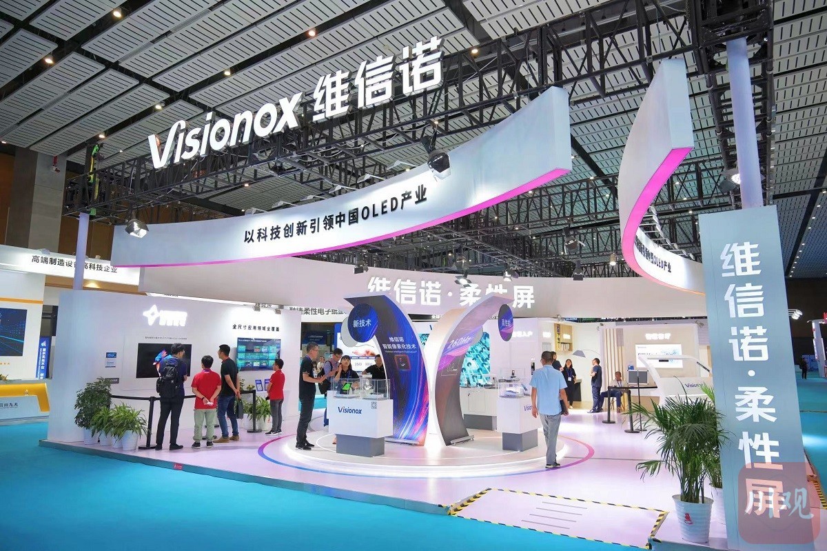 世界显示大会探馆丨20多项技术方案全球首发，显示新成果照亮美好“视”界 第 2 张
