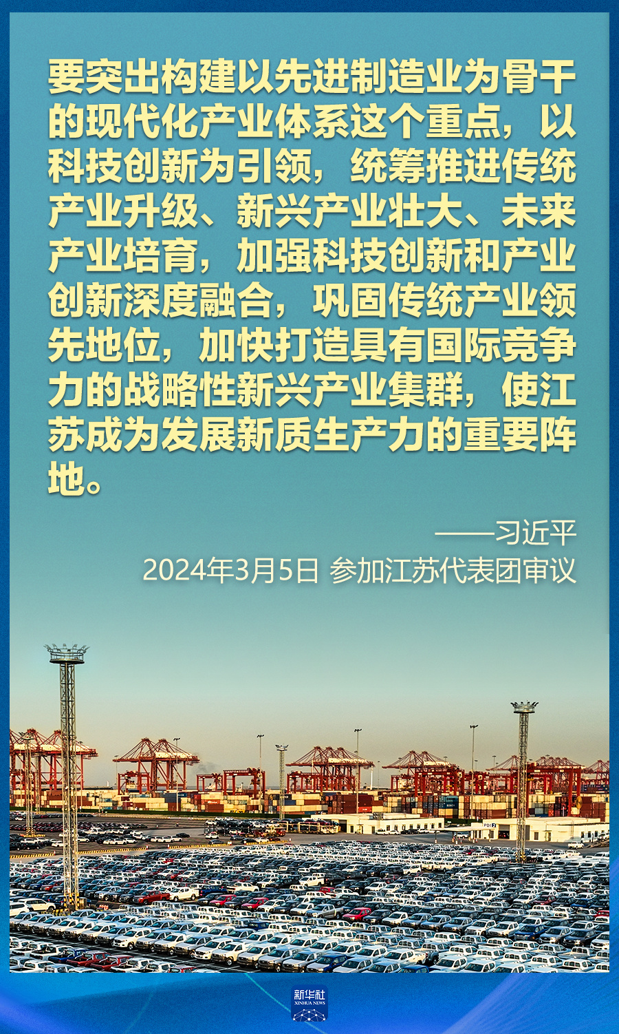 今年两会，总书记再谈“新质生产力” 第 3 张
