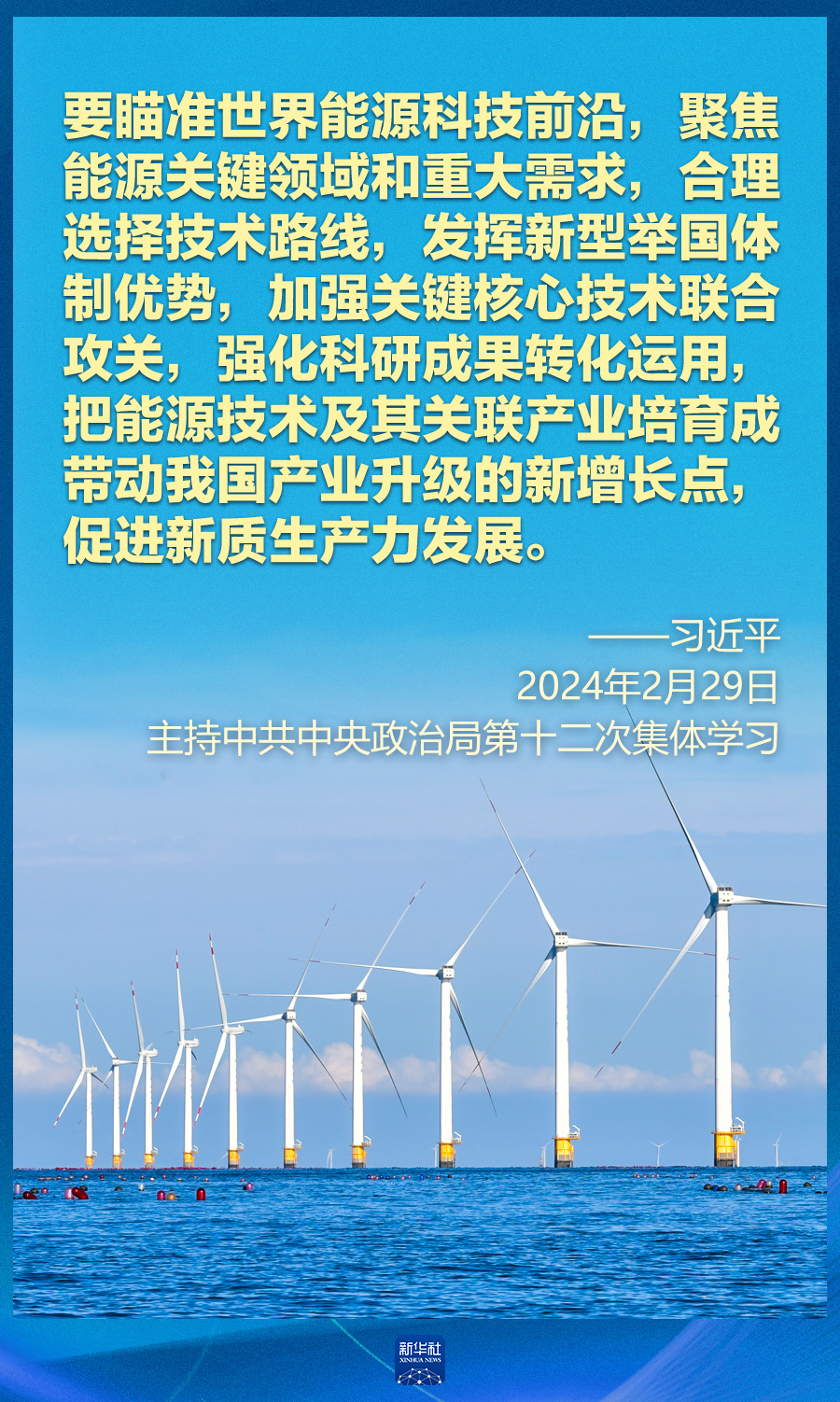 今年两会，总书记再谈“新质生产力” 第 4 张