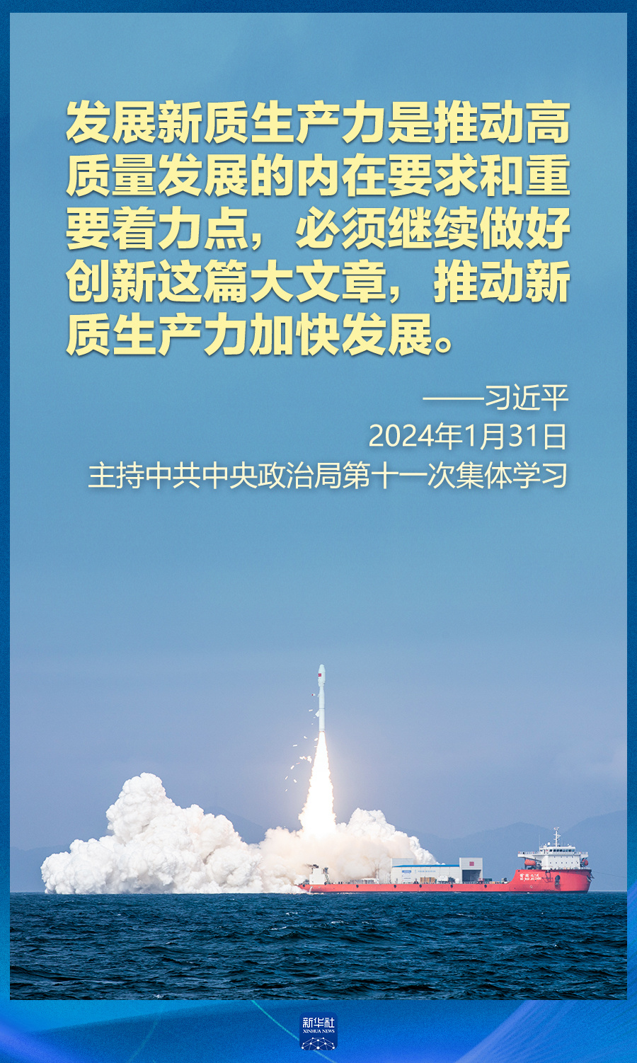 今年两会，总书记再谈“新质生产力” 第 5 张