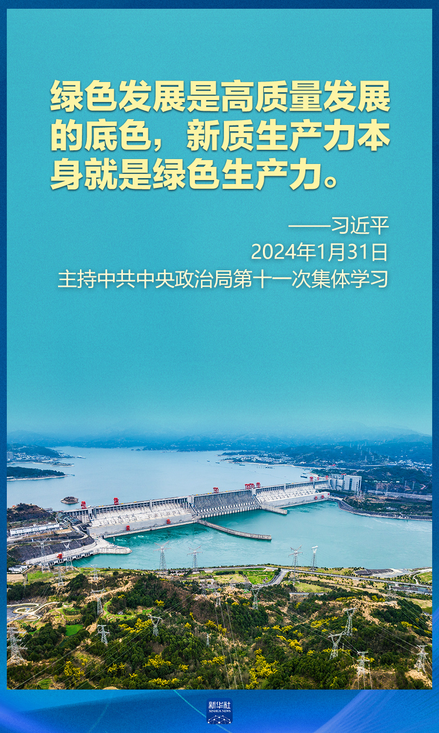 今年两会，总书记再谈“新质生产力” 第 8 张