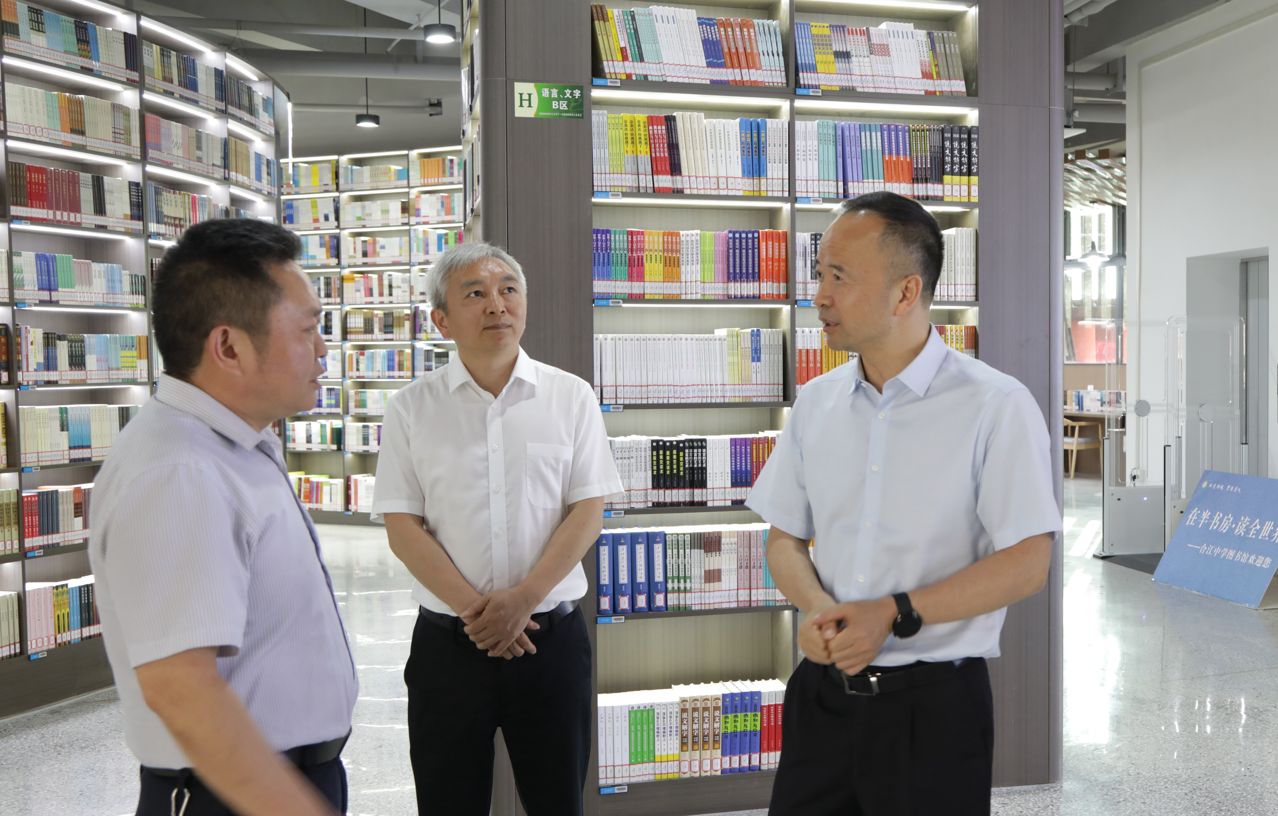 徐弟波赴合江县调研政协工作 第 4 张